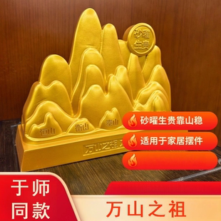 于老师同款 砂曜生贵金山摆件客厅玄关生水聚财桌面工艺品招财进宝