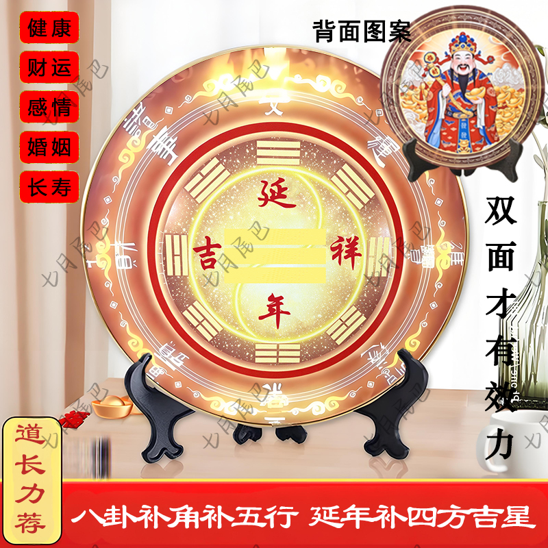 于老师新款延年吉星招财摆件