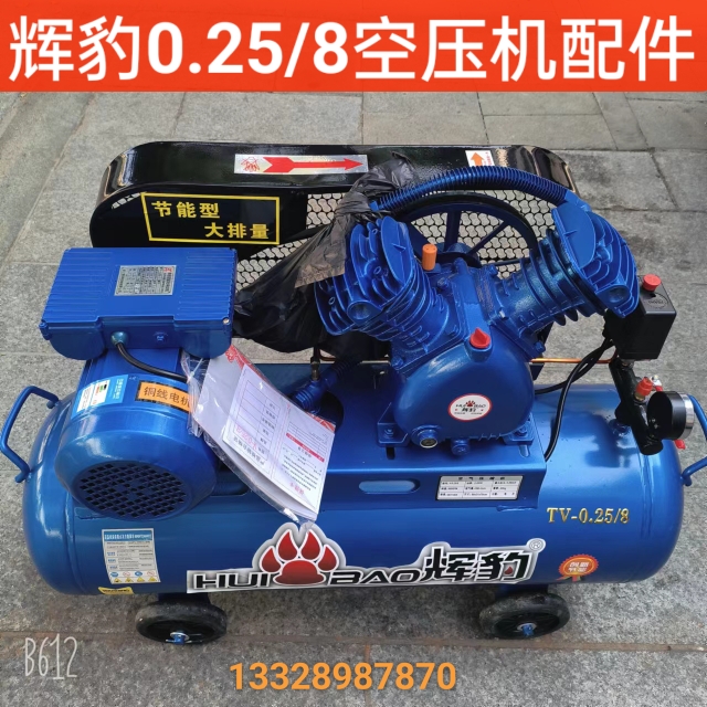 杰马辉豹0.25空压机2.2KW气泵配件连杆活塞曲轴缸盖垫气缸垫阀板