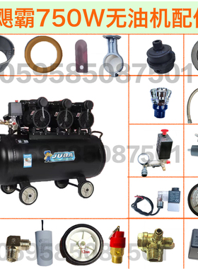 飓霸750w800w静音空压机配件皮碗铝合金气缸气泵电机皮碗气缸钢套