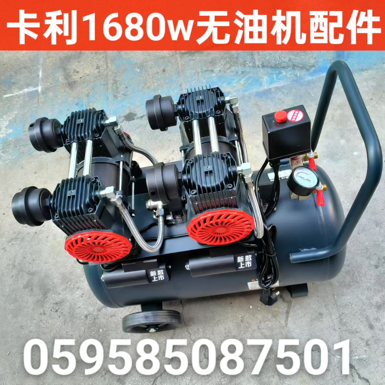 卡利1680W无油空压机泵头配件气缸皮碗压板轮子阀板组件风叶连杆