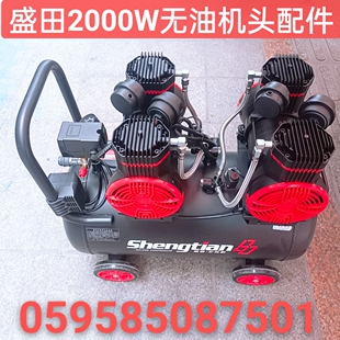 米洛西 盛田2000W静音无油空压机配件单向阀电磁阀控制器气缸皮碗