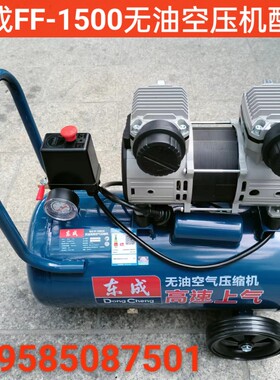 东成FF-1500w无油空压机机头配件消声器开关气缸套皮碗电磁阀电容