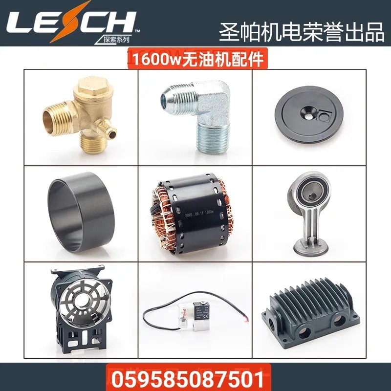 圣帕伏虎探索1600w-4气泵头电机压力开关阀气缸皮碗连杆支架配件