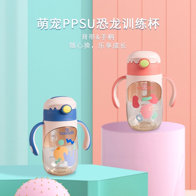安儿欣手柄背带两用PPSU防呛吸管杯婴儿宝宝防摔水杯学饮杯训练杯