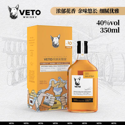 VETO牛头梗原瓶进口苏格兰洋酒烈酒斯佩塞单一麦芽威士忌350ml