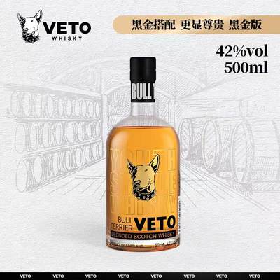 【黑金版】VETO牛头梗苏格兰调和威士忌原瓶进口洋酒烈酒500ml