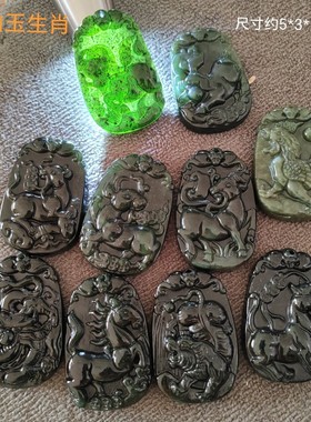 十二生肖泰山墨玉坠属相