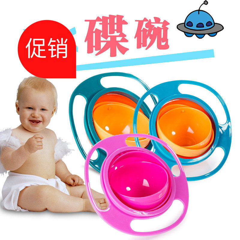 婴儿宝宝儿童碗360度旋转陀螺碗飞碟碗平衡碗不倒防烫防摔出口|msdalam kategori pinggan mangkuk, pinggan mangkuk, Bowl - dari Buy2taobao.com untuk memberikan perkhidmatan ejen Taobao profesional membeli