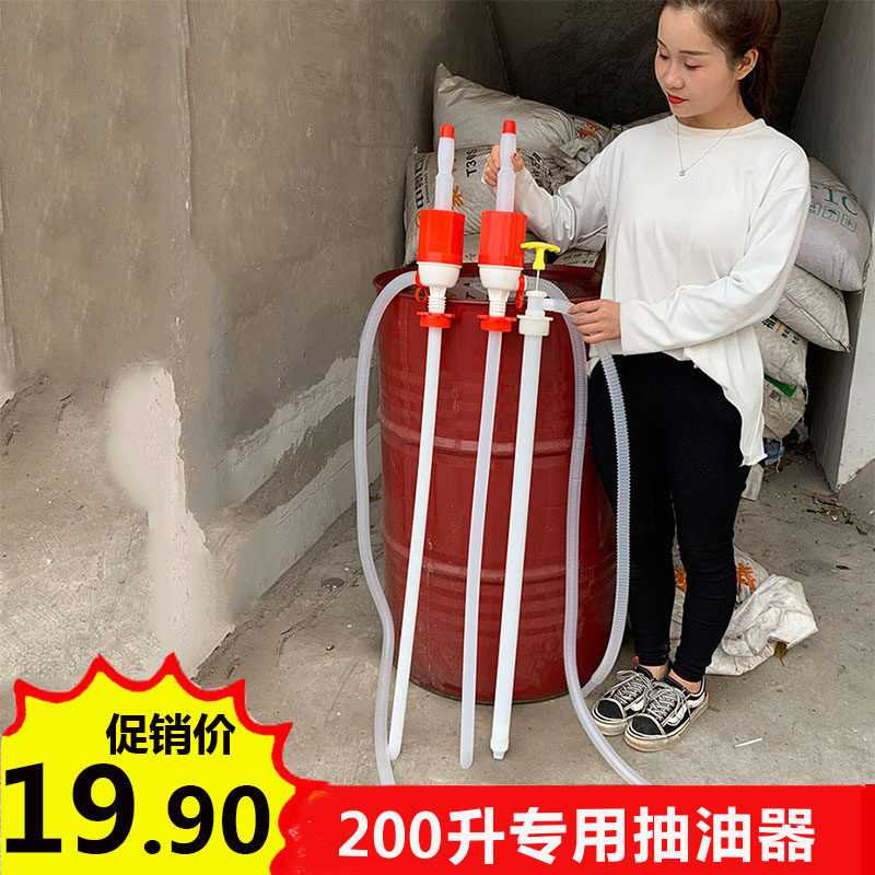 油抽手动抽油泵塑料吸油器泵200升油桶手拉式抽油器抽水器油抽子