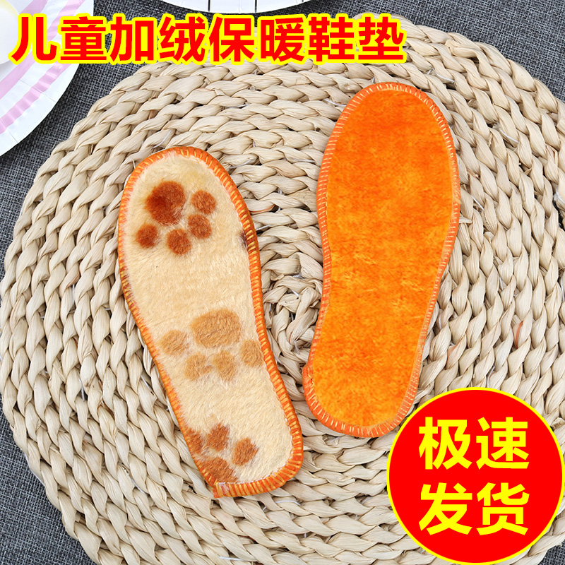 羊毛保暖儿童鞋垫透气吸汗防臭男女童宝宝小孩专用加厚棉加绒冬季