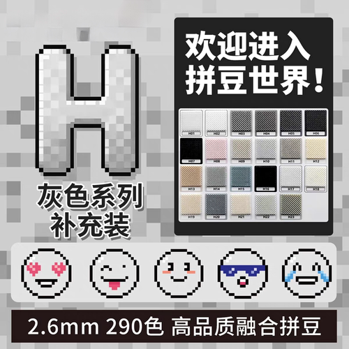 机灵姐拼豆补充包1000颗每包