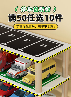 无痕粘贴停车场diy马路公路胶带