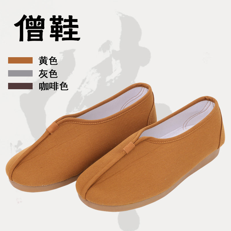 僧鞋居士鞋和尚鞋男女出家僧人和尚尼姑棉布鞋子单鞋春夏秋四季款