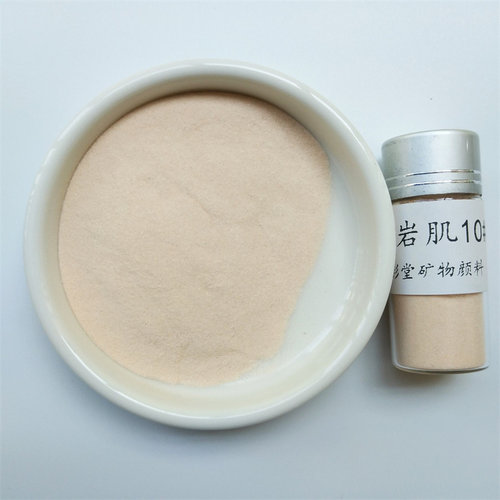 岩肌岩彩矿物颜料肌肤色集彩堂