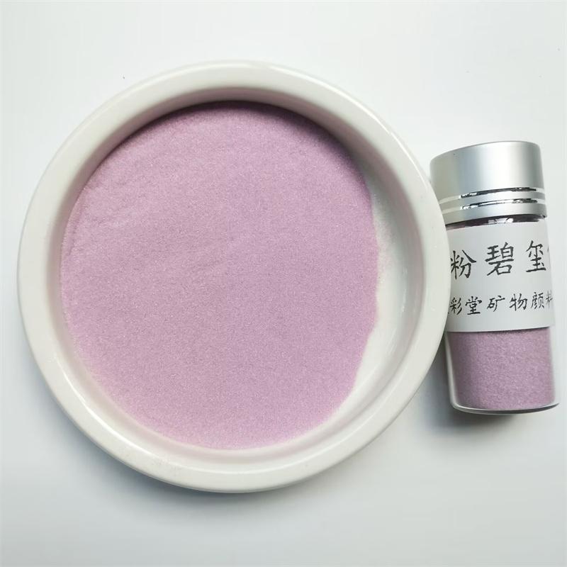 粉碧玺新岩岩彩矿物颜料罗兰紫