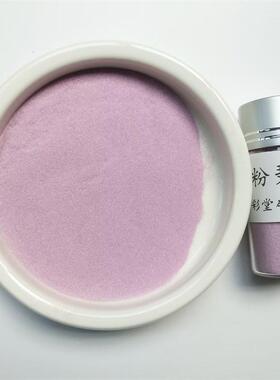 红宝石末粉碧玺新岩岩彩矿物颜料罗兰紫重彩粉紫色粗矿红宝石砂