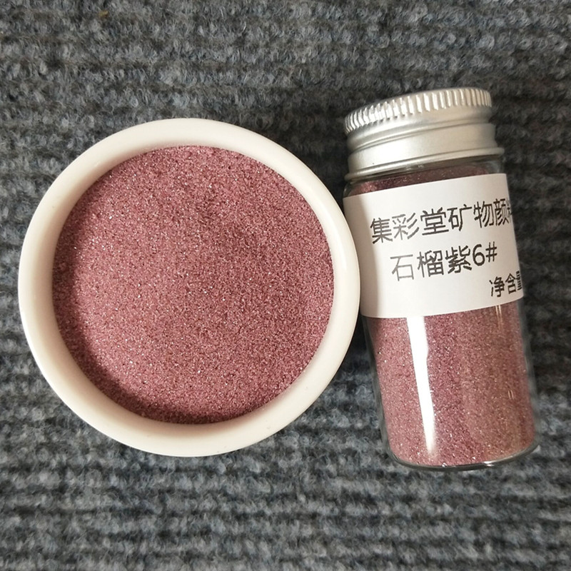 石榴石紫天然矿物岩彩颜料集彩堂国画重彩壁画唐卡工笔色粉末浅紫