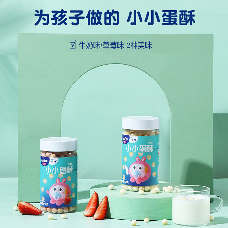 尚可诗小蛋酥饼干90g*1罐 口感酥脆蛋奶小馒头豆儿童健康休闲零食