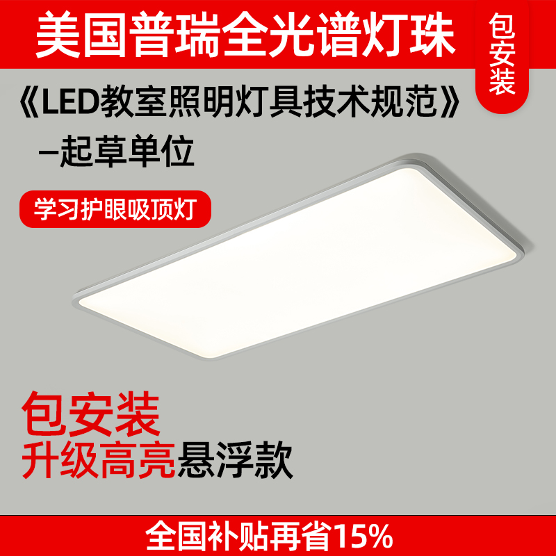 GDLED 普瑞灯珠高亮悬浮款护眼客厅吸顶灯卧室极简现代灯隔离驱动