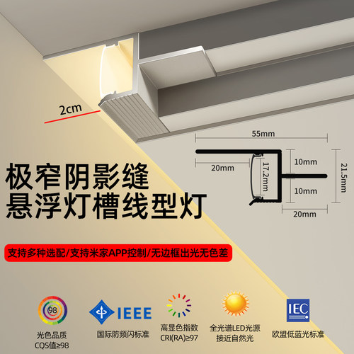 gdled极窄阴影缝天花收口Z型铝材线条灯悬浮吊顶反光槽发光线形灯