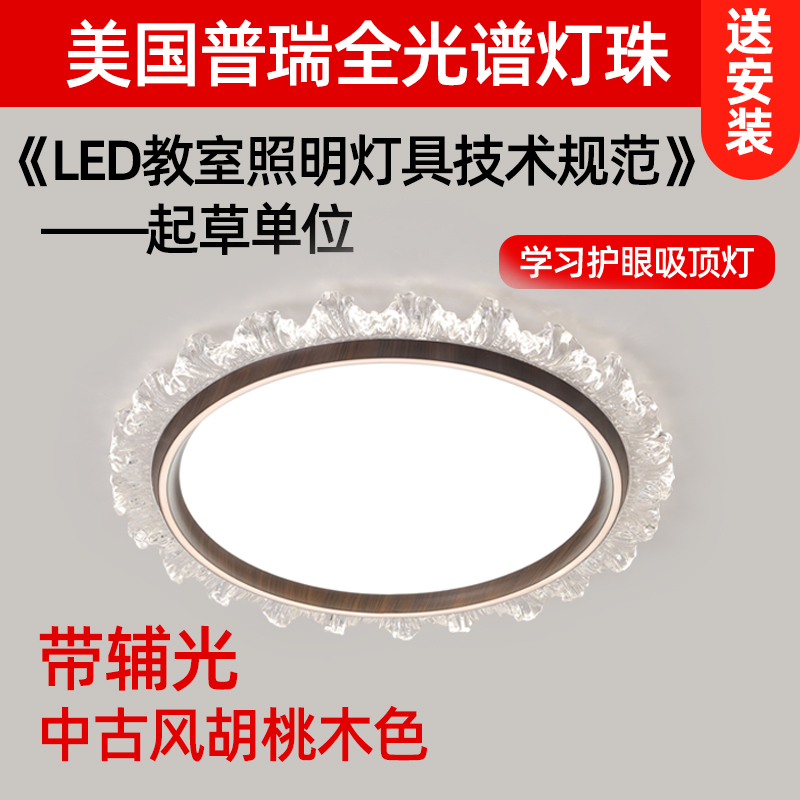GDLED 卧室吸顶灯复古中古风法式护眼灯原装普瑞灯珠隔离认证驱动