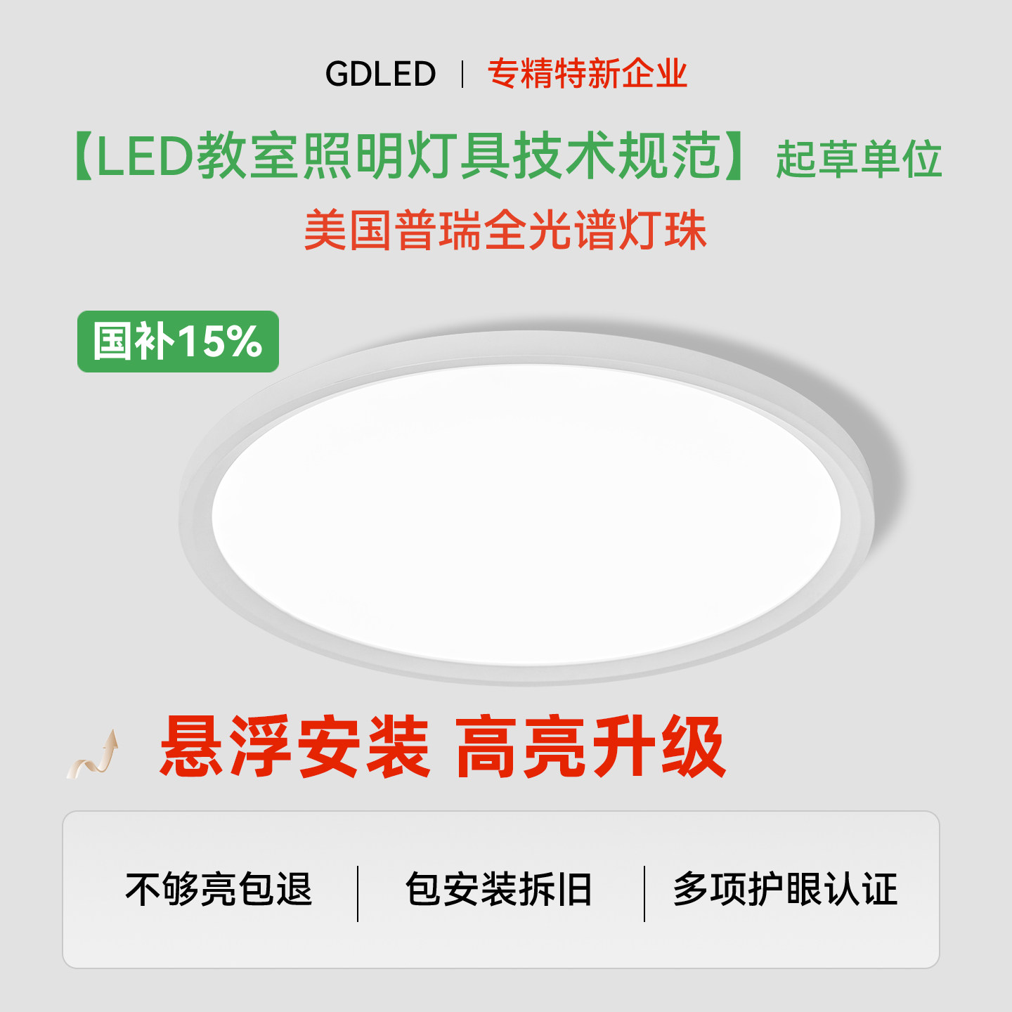 GDLED【浮月】普瑞灯珠超薄护眼吸顶灯卧室书房儿童房间简约灯具,家装灯饰光源,护眼吸顶灯,淘宝优惠券,粉丝福利购,淘宝优惠卷