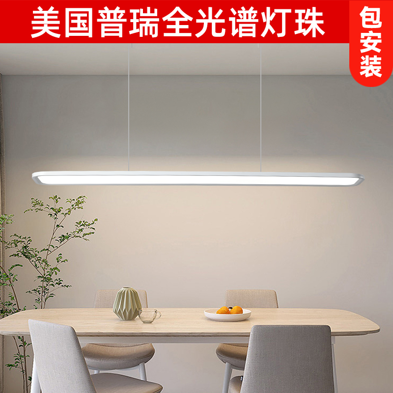 GDLED 一字长极简吊灯侧发光 餐厅餐桌灯美国普瑞灯珠隔离驱动