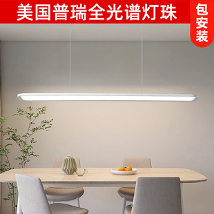 GDLED【光河】一字极简护眼吊灯餐厅餐桌灯美国普瑞灯珠隔离驱动