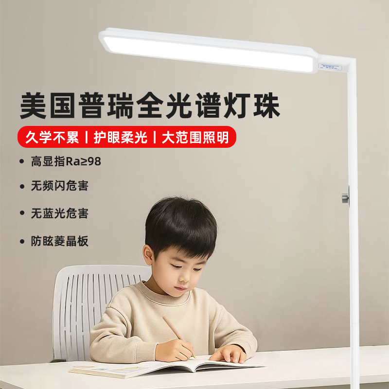 GDLED T6落地护眼灯书桌学习灯夹子灯全光谱小路灯美国普瑞灯珠
