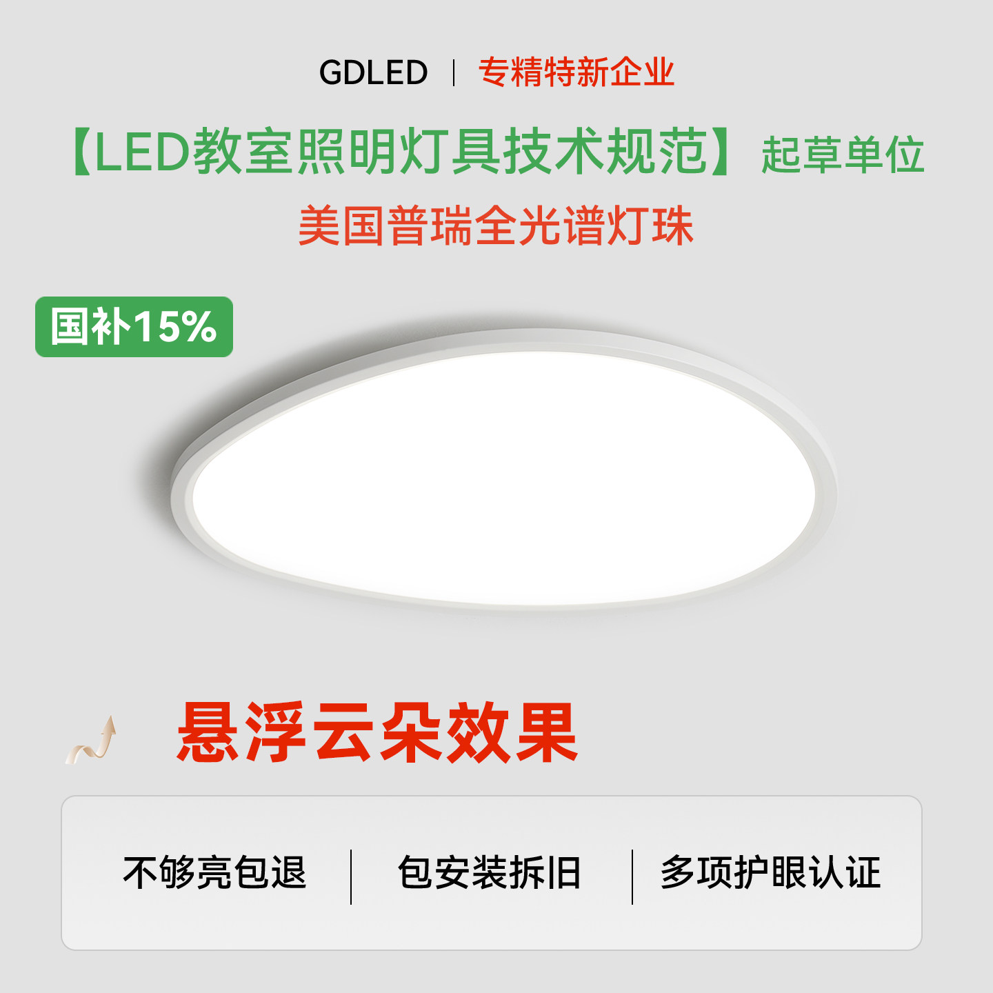 隔离认证驱动美国普瑞全光谱灯珠