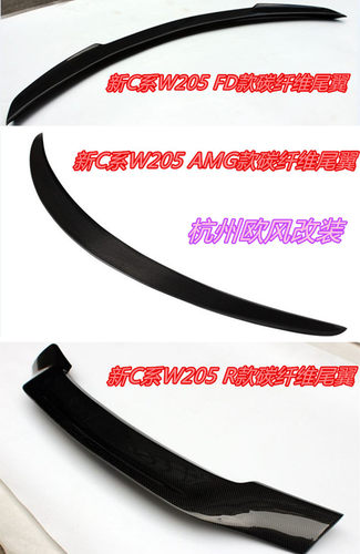 15-20年奔驰C系W205 C180LC200LC260L尾翼 压尾翼 碳纤维定风翼