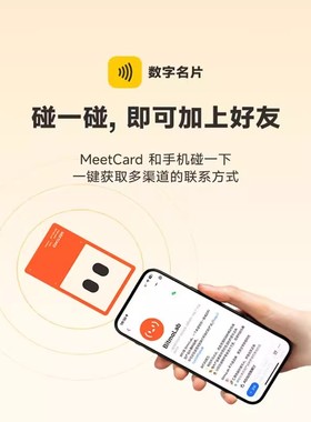 bitmolab数字名片NFC碰碰卡防丢卡片智能定位小巧便携防丢贴跟踪