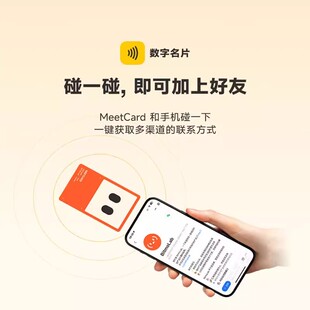 bitmolab数字名片NFC碰碰卡防丢卡片智能定位小巧便携防丢贴跟踪