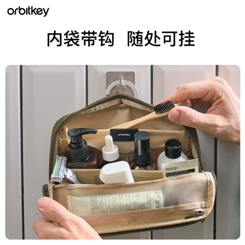 orbitkey旅行随处可挂洗漱包