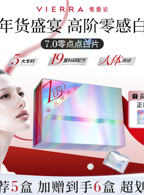 VIERRA惟爱论6.0白片 全身零点点通关版 细壁闪光水晶番茄