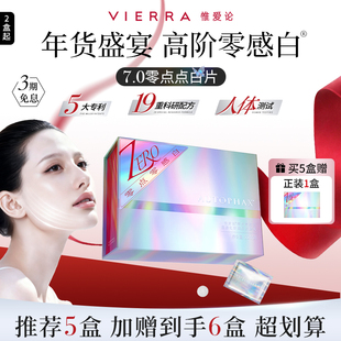VIERRA惟爱论6.0白片 全身零点点通关版 细壁闪光水晶番茄