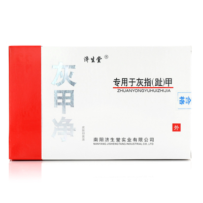 华药堂灰甲净套装组合液软甲膏