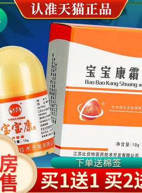 865八六五宝宝康霜剂乳膏软膏皮肤外用抑菌霜正品官方旗舰店膏