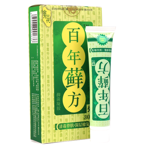 【买2送1】百年藓方正品抑菌皮肤软膏乳膏朴树堂百年鲜方官方包邮