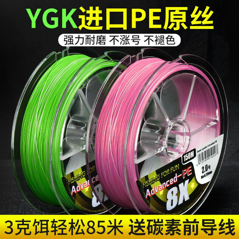 ygkpe线日本进口路亚专用沉水pe线鱼线主线远投强拉力大力马_虎窝淘