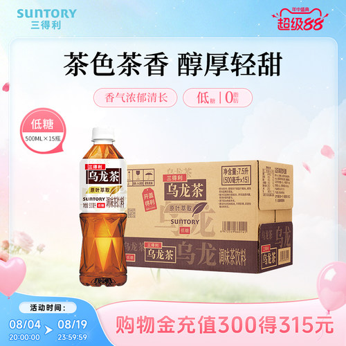 低糖乌龙茶 醇厚轻甜