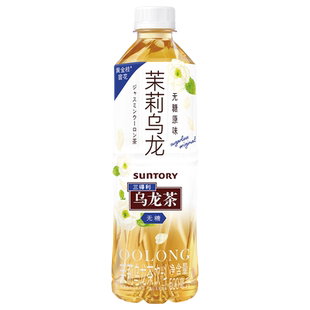 【代言人成毅同款】三得利乌龙茶无糖茉莉乌龙茶饮料500ml*15瓶