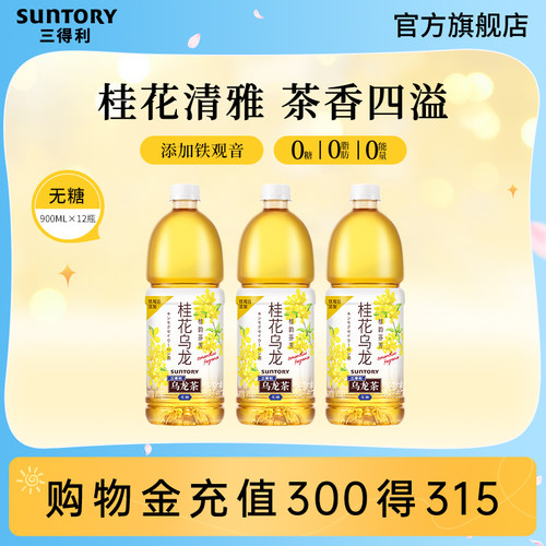 三得利无糖桂花乌龙茶900ml*12瓶