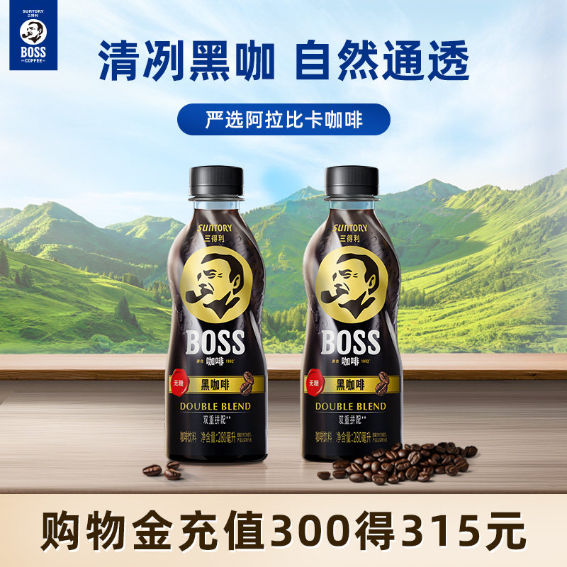 三得利BOSS咖啡中度烘焙无糖即饮黑咖啡饮料280ml*15瓶