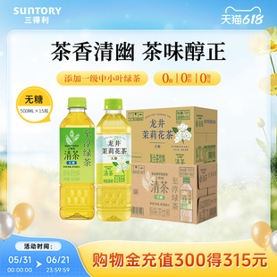 三得利无糖茶龙井茉莉花茶桂花龙井清茶无糖饮料整箱500ml*15瓶