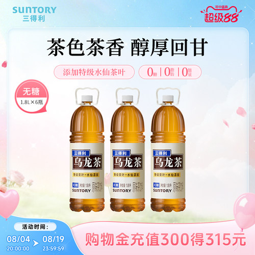 大瓶乌龙茶 囤货分享装