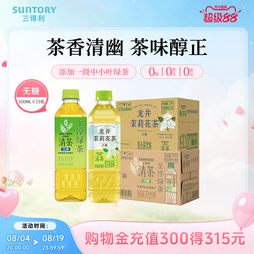 新品上市 龙井茉莉花茶