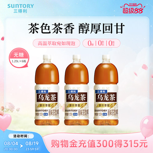 无糖乌龙茶 1.25L大容量