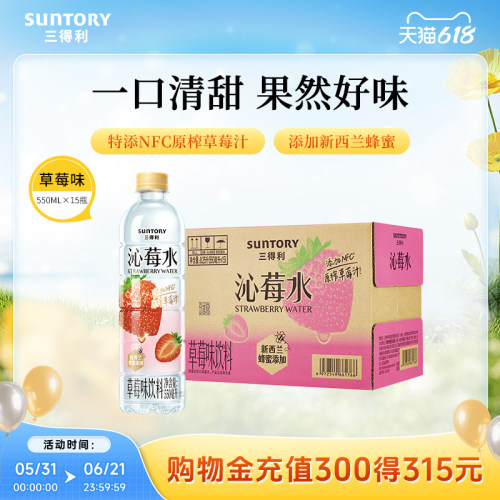 添加原榨（NFC）草莓汁